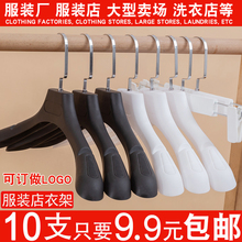 防滑无痕塑料衣架家用宽肩成人西装衣挂服装店专用衣服架衣撑衣架