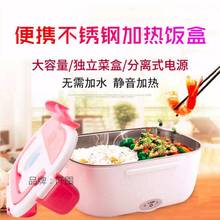 多功能电热饭盒可插电加热保温热饭器上班家用车载两用12V24V220V