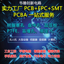 深圳多层电路板 6OZ厚铜PCB埋盲孔HDI多层阻抗高难度线路专业生产