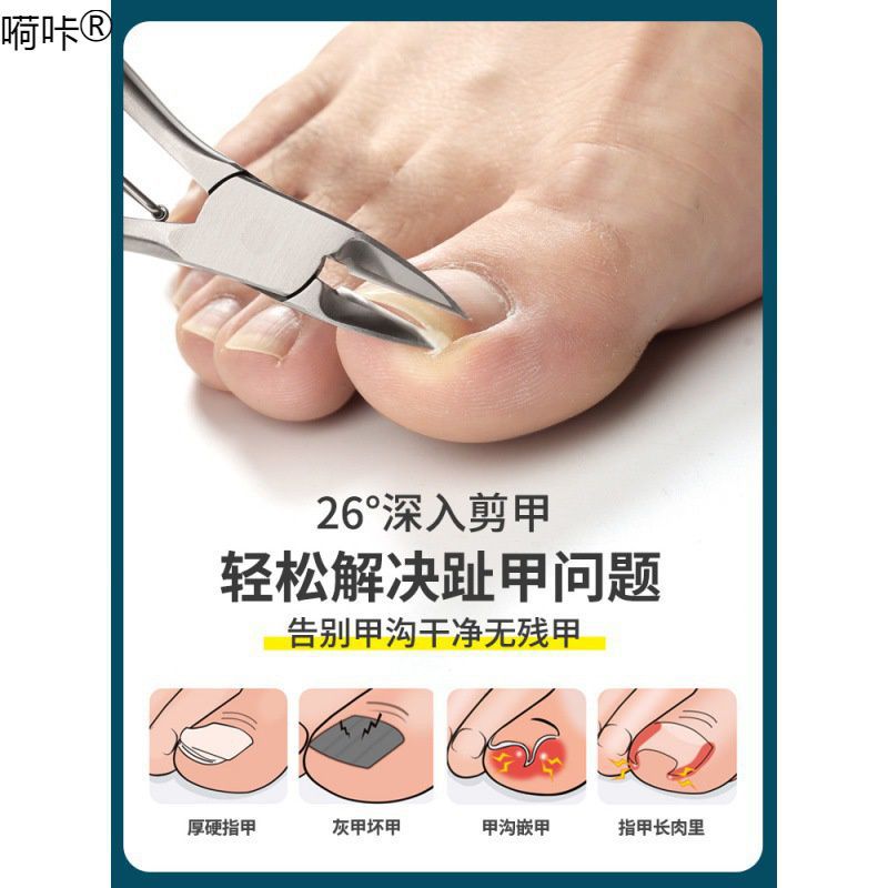 指甲刀批发斜口甲沟套装鹰嘴钳神器修趾甲工具修脚刀家用指甲剪嗬