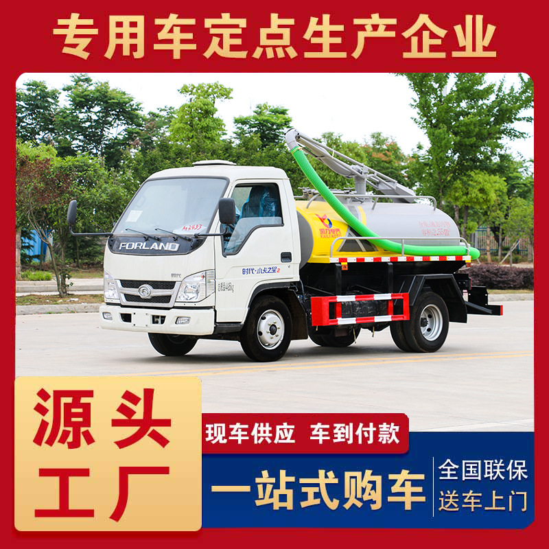 7方蓝牌吸粪车化粪池污水沟下水道高压真空抽粪车-阿里巴巴