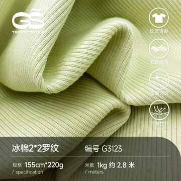 220克细坑条针织面料2x2罗纹布 弹力螺纹袖口潮流女装t恤布料布匹