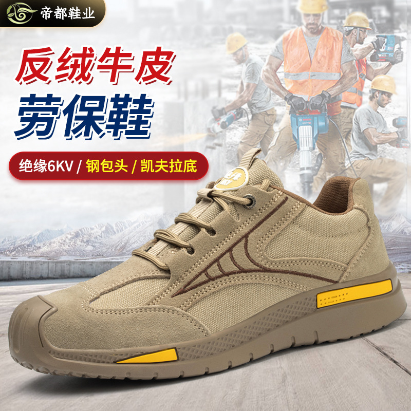 labor protection shoes summer men‘s wear-resistant breathable steel toe anti-smashing anti-piercing safety shoes welder 6kv insulated shoes