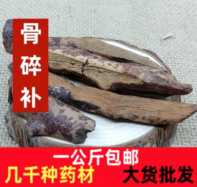 骨碎补云南野生骨碎补 申姜石姜巴崖姜 碎骨补生发毛姜干货-阿里巴巴