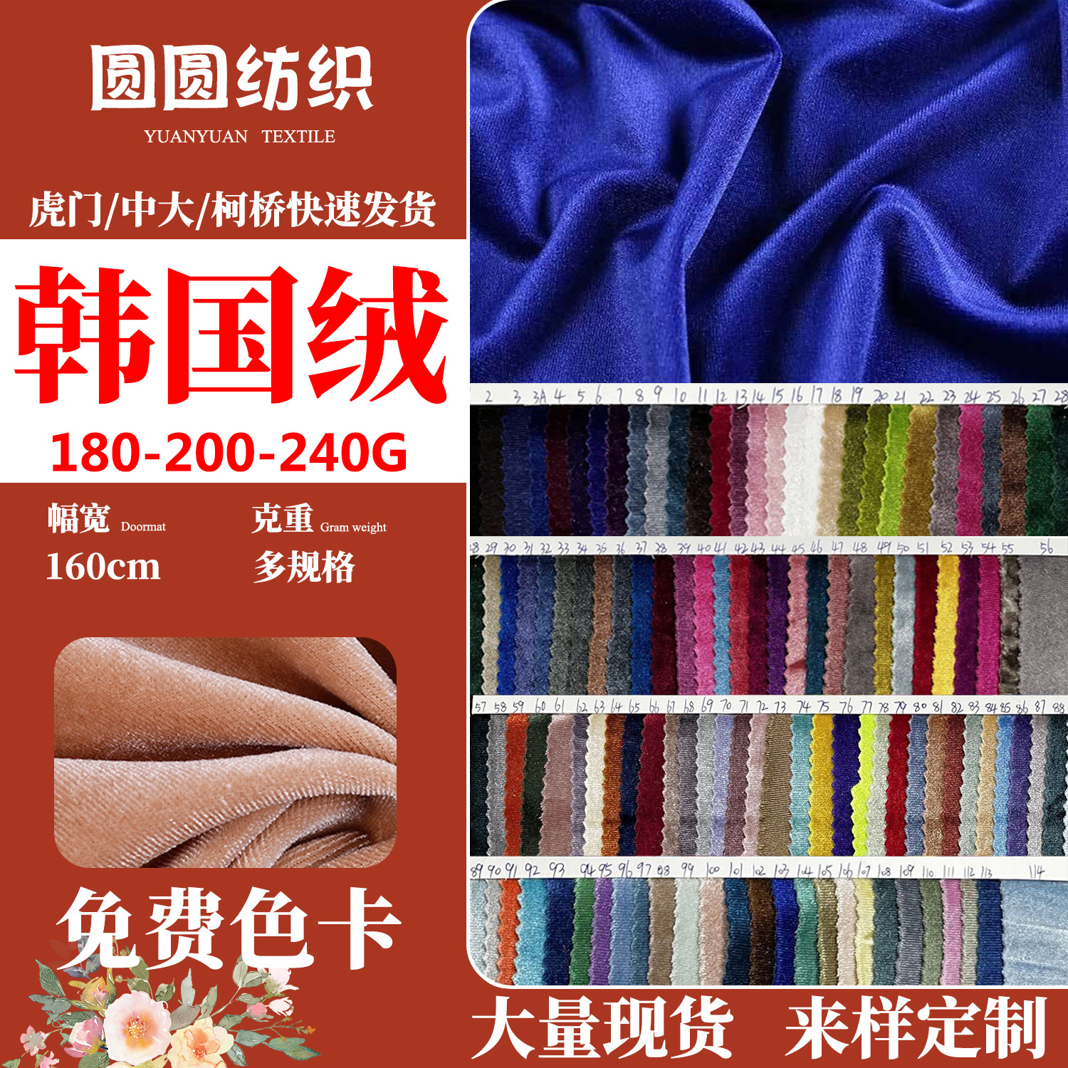 现货供应 韩国绒布料 精细金丝绒四面弹高弹丝绒时装连衣裙绒面料