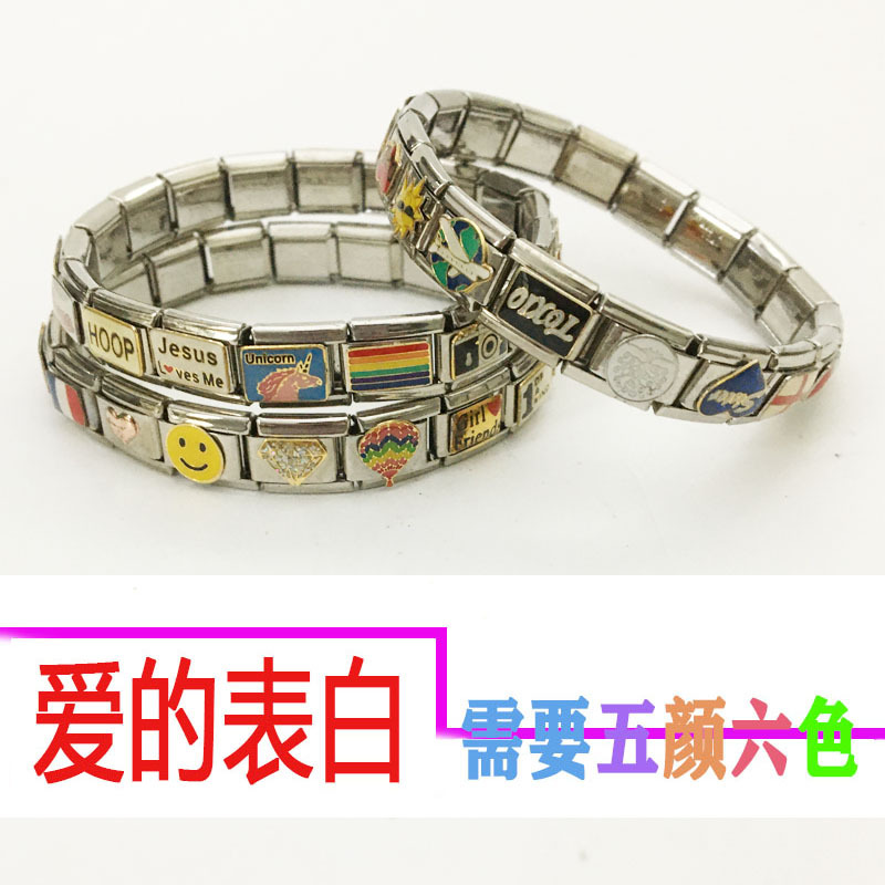 意大利模块手链欧美时尚工艺手饰女生手链饰品Italian Bracelet