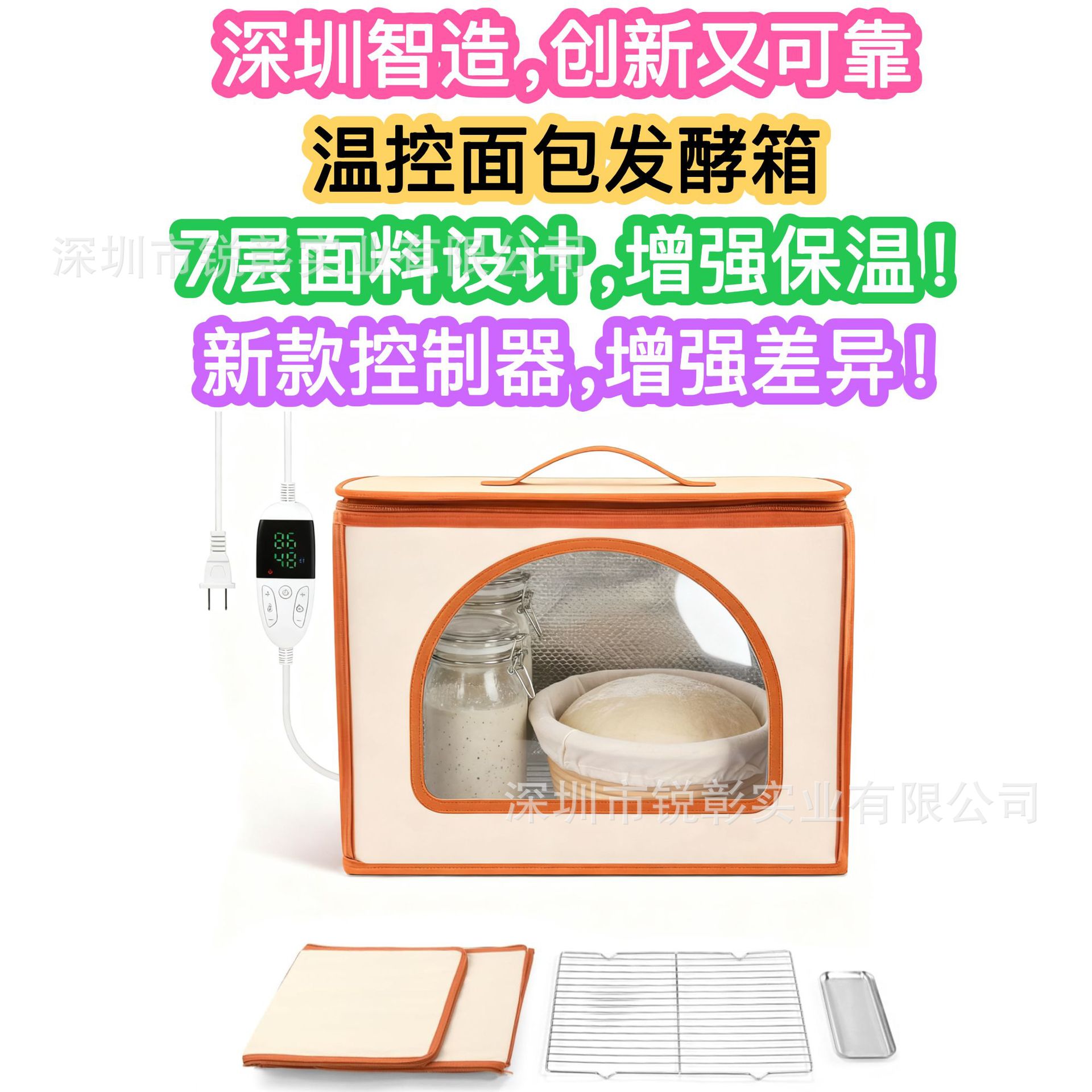 2025新款温控发酵箱智能NTC控温冬季发面醒面做面包酿酒神器