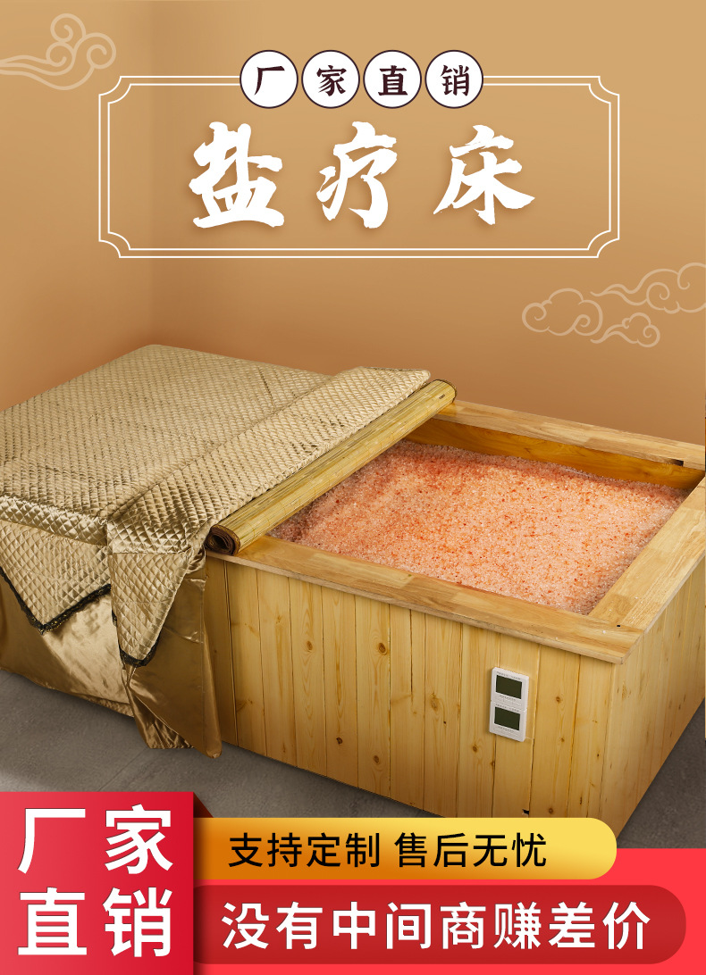 沙疗床厂家批发美容院理疗盐疗玉疗养生床汗蒸床设备沙子沙灸商用