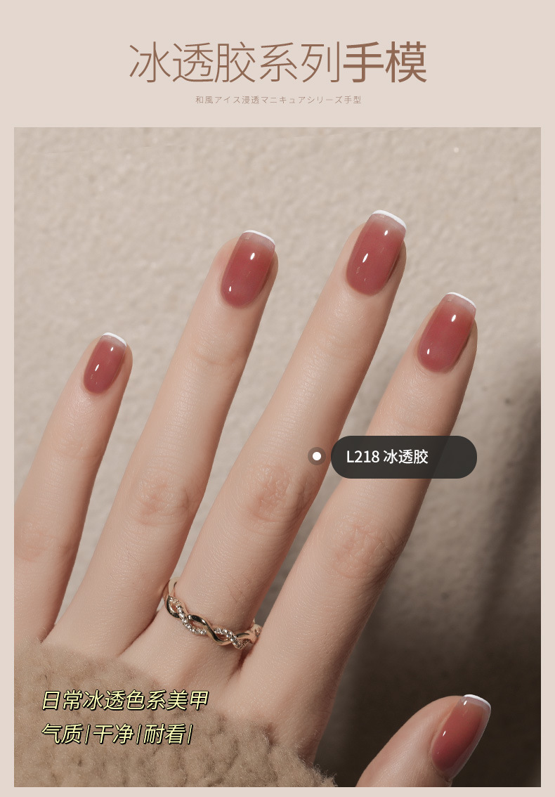 bole冰透甲油胶2021年新款网红流行显白色美甲店光疗胶裸色半粉透