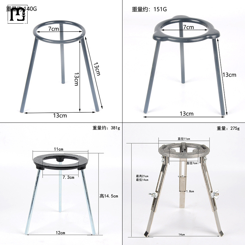 lr酒精灯三脚架三角架可拆卸可升降加热实验室用支架化学实验器材