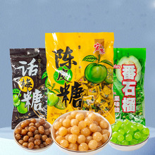 宏源正宗陈皮糖婚庆办公室话梅番石榴休闲喜糖糖果小零食招待年货