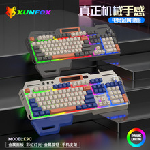 炫银狐K90有线USB发光游戏铁板键盘拼色旋钮带手托电脑笔记本跨境