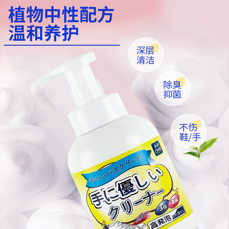 Air OMA White Shoes Cleaning Agent Washing Shoes Cleaning Ball Shoes Decontamination Whitening and Yellow-Free