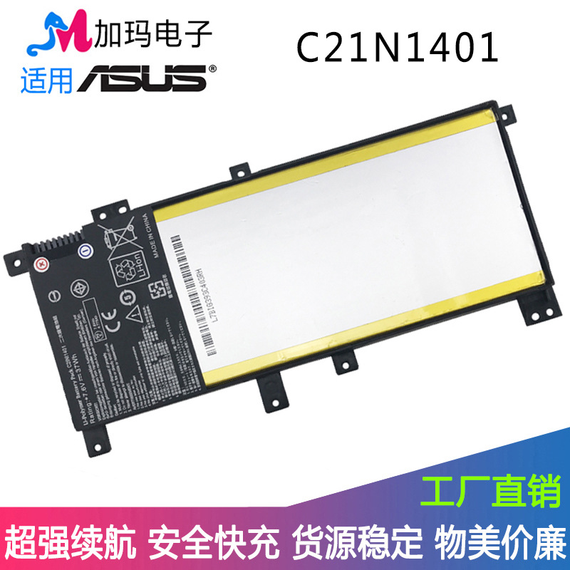 适用asus a455ln f455l r455l x454la y483l c21n1401 笔记本电池