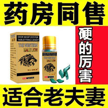 德国黑金刚10粒正品男性速效猛刚久保健品v8蚁力胶囊男用品口服
