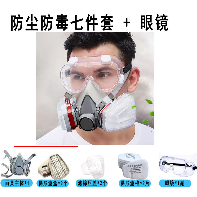 6200 Gas Mask Spray Paint Decoration Coal Mine Chemical Gas Shield Mask Welding Double Box Dust Mask