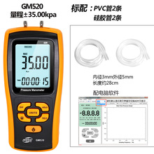 标智BENETECH 燃气压力发动机负压表数字压力表差压计测风压