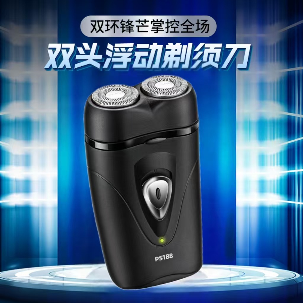 跨境严选浮动双刀头剃须刀电动剃须刀刮胡刀旅游便携充电式胡须刀