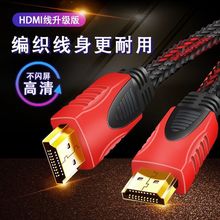 海信电视与网络机顶盒4K高清数据线加长hd适用电信HDMI连接线3m和