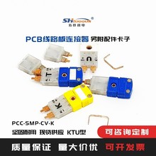 PCC-SMP-CV-KTU线路板专用连接头转换器热电偶插头直插式插头插座