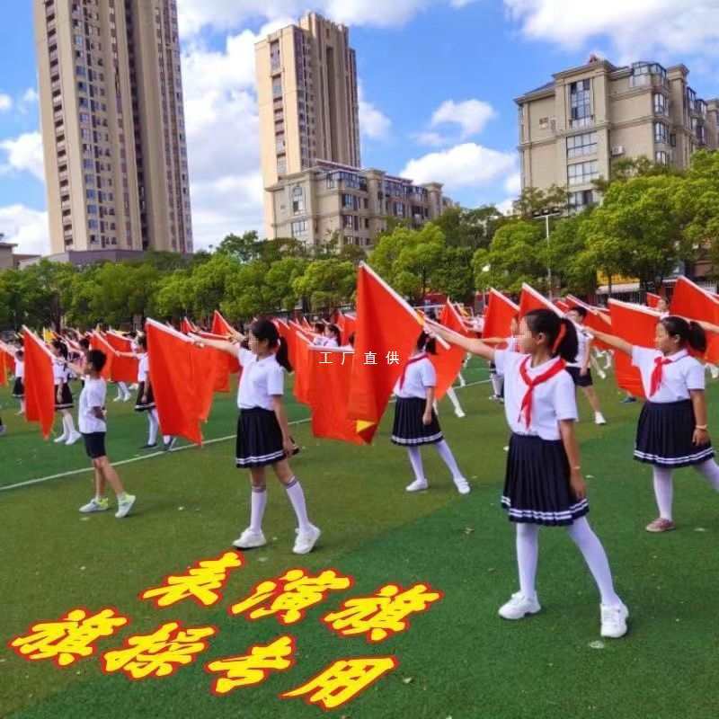 批发红旗舞蹈道具儿童舞蹈红旗手摇旗幼儿园课间操旗子彩旗小红旗