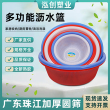 珠江牌厨房洗菜篮商用蔬菜篮家用塑料圆形沥水篮水果篮子滤漏筛子