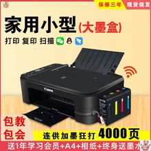 TS3480打印机家用小型办公彩色喷墨照片无线复印扫描一体家庭