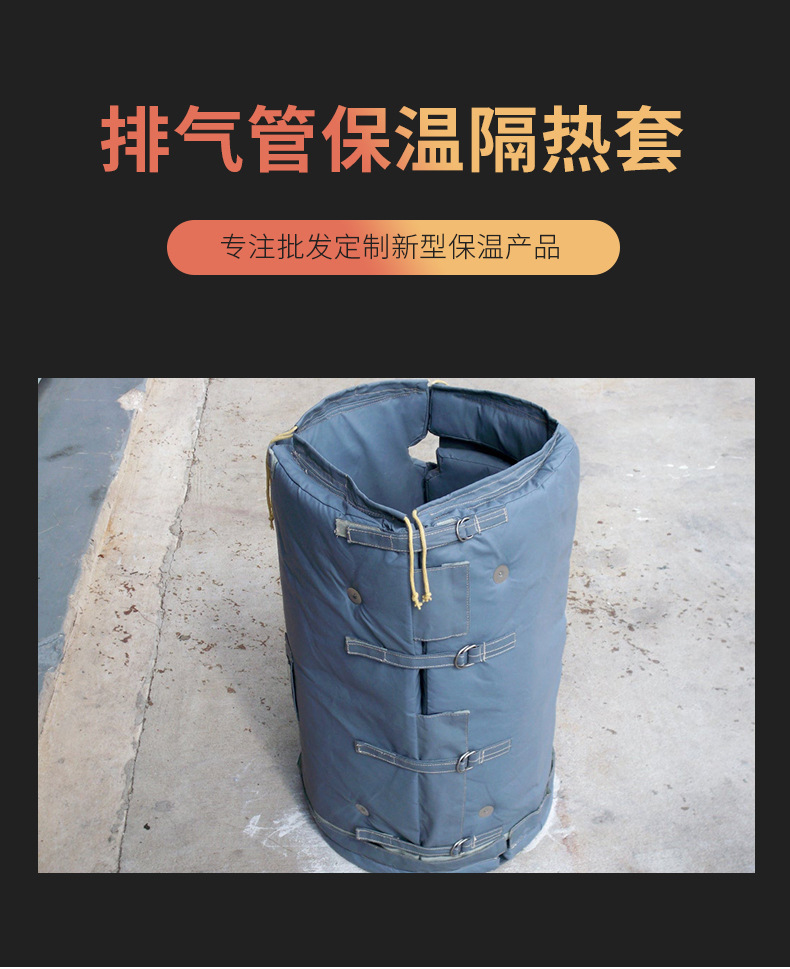 非标定制排气管保温隔热套,苏州生产