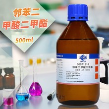 国药 科密欧 邻苯二甲酸二甲酯 AR分析纯沪试 500mL 西陇科学化工