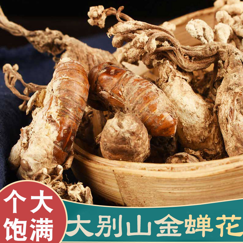 【6月新货】金蝉花蝉花虫草花知了花中药婵花粉200g非500g-阿里巴巴