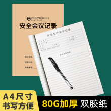 幼儿园观察记录本出勤本生检查笔记本植物班前设备维修保养