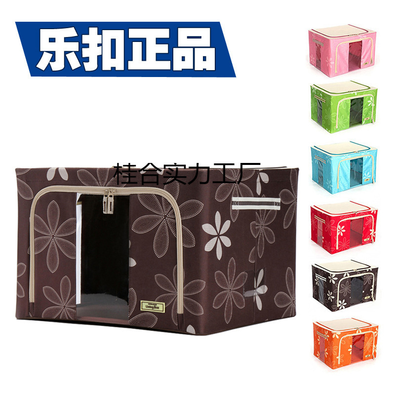 正品乐扣收纳箱牛津布钢架布艺家用大容量整理箱装衣服衣柜收纳箱