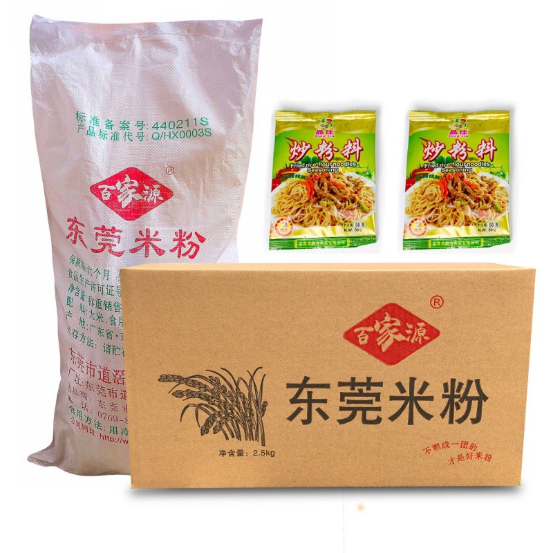 广东东莞米粉炒米粉斤广州深圳炒粉汤粉蒸粉商用批发-阿里巴巴