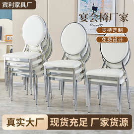酒店椅子宴会椅高端餐厅太阳椅饭店贵宾椅酒楼包厢电镀银色餐桌椅