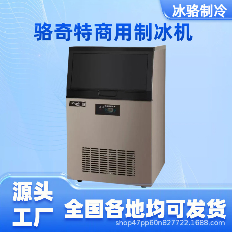 商用制冰机方冰标准冰酒吧咖啡厅餐厅火锅店日料烧烤保鲜