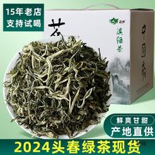 2024头春茶头采新茶云南绿茶高山浓香级银丝绿茶叶春尖滇绿茶鲜