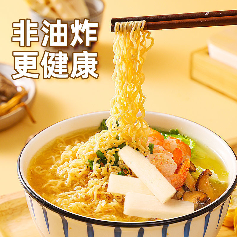 淮山面q弹面整箱面条速食非油炸麻辣烫方便面面饼火锅面汤面礼盒