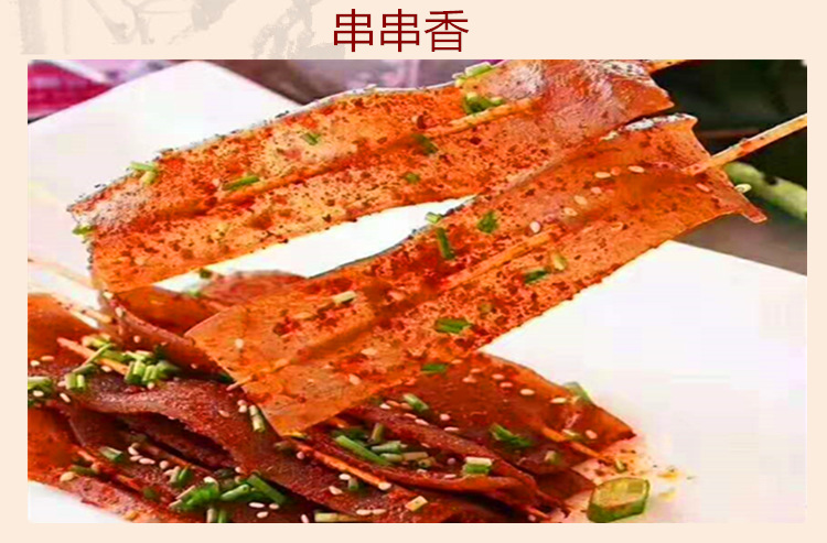 芋滋源妖肉魔芋四川重庆素食火锅串烧烤烧菜鬼肉非即豆腐食唐生邮