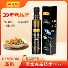 【oem贴牌】胡麻油工厂定制高亚麻酸含量食用油一级纯亚麻籽油