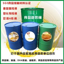蜂蜜包装桶，食品专属包装桶，GB检测食品内涂包装桶，食品桶