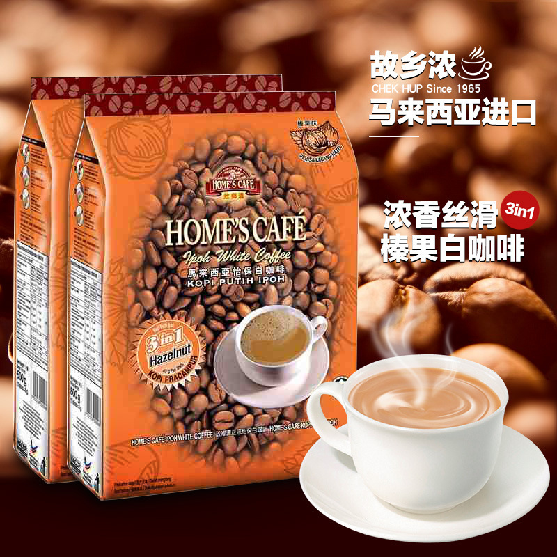 故乡浓怡保三合一榛果味白咖啡马来西亚原装进口速溶白咖啡600克