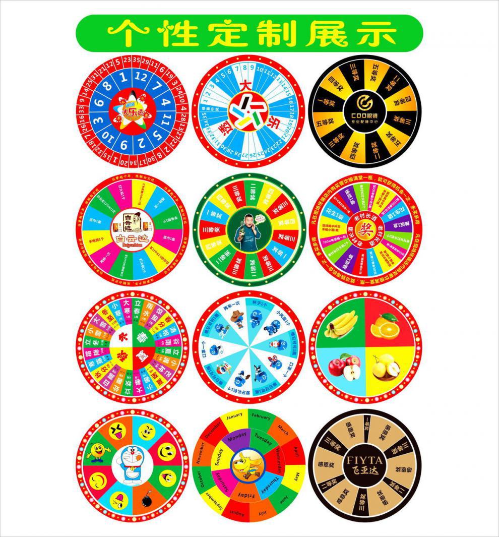 抽奖转盘儿童娱乐diy重复可擦写数字摇奖游戏桌面迷你便携小转盘