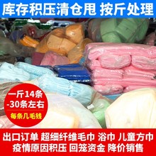 残次品毛巾按斤卖吸水擦车布不掉毛厨房酒店清洁抹布包邮