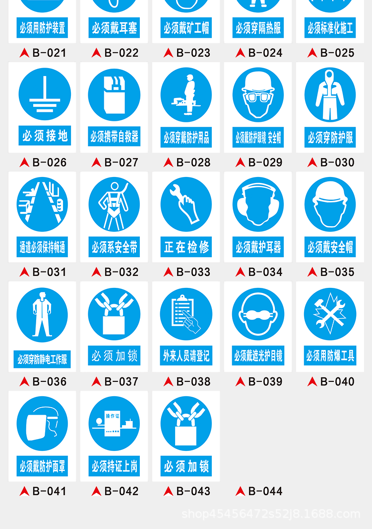 安全标牌详情页-蓝色指令标识_02.gif