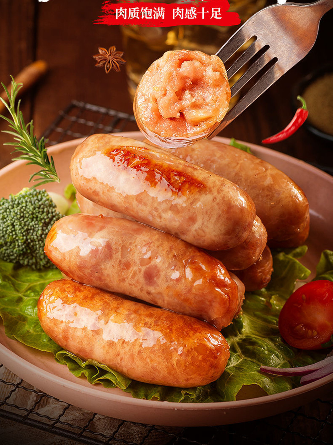 清真香肠地道肠空气炸锅火山石烤肠纯肉肠黑胡椒鸡肉肠热狗肠早餐