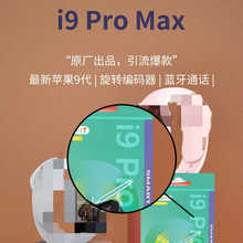 跨境爆款i9promax智能手表旋转按钮 低功耗