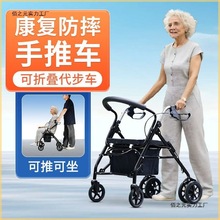 美国老年人手推车代步可坐轮椅散步买菜购物四轮车康复辅助助行器