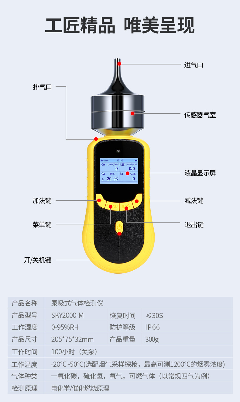 便携式多气体复合式检测报警臭氧浓度检测仪voc挥发性气体检测仪