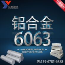 宁波供应6063铝合金管6063铝管材型材铝管方管无缝铝管切割零售