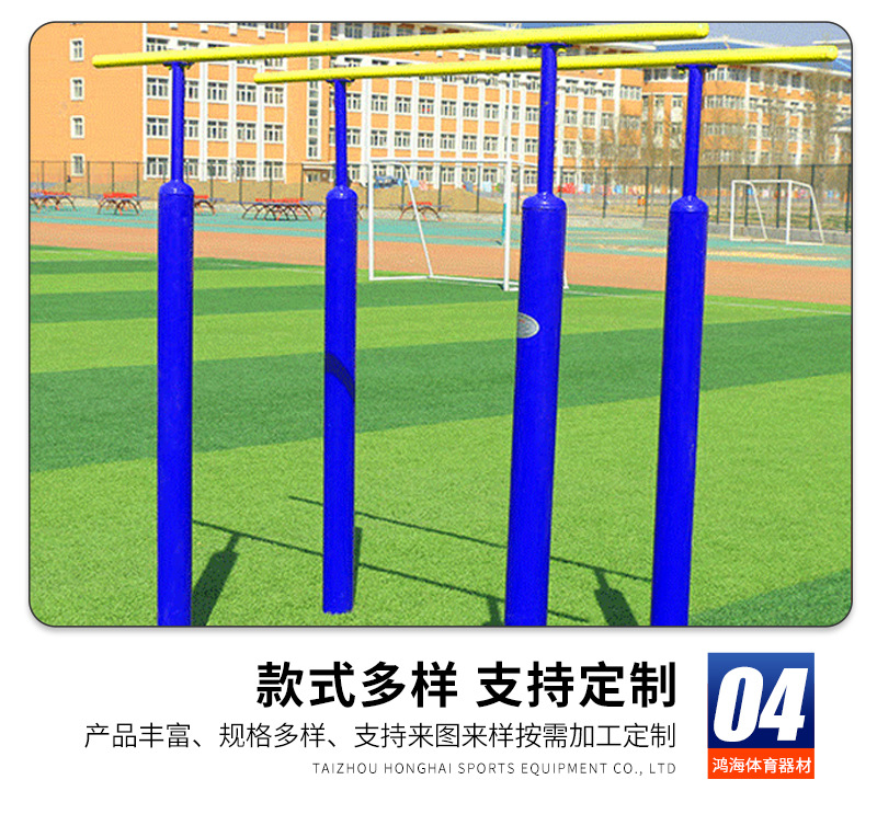 小区公园学校户外健身使用双杠 锻炼使用器材双杆 可按需制作